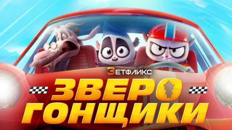 Cartoons for kids 17 june 18:00